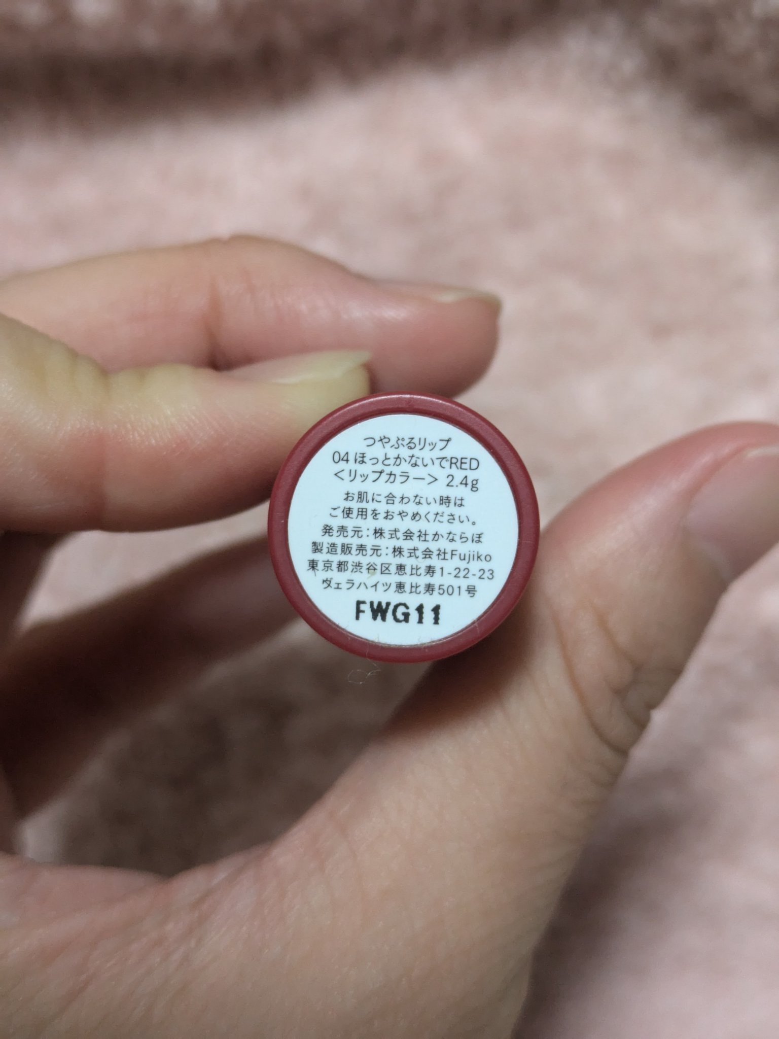 つやぷるリップR/b idol/口紅を使ったクチコミ（3枚目）