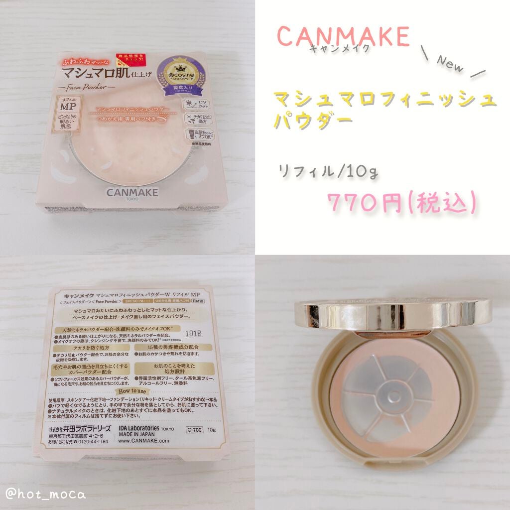 マシュマロフィニッシュパウダー/キャンメイク/プレストパウダーを使ったクチコミ(2枚目)