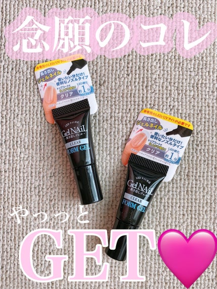 ジェルネイル/セリア/ジェルネイルを使ったクチコミ(1枚目)