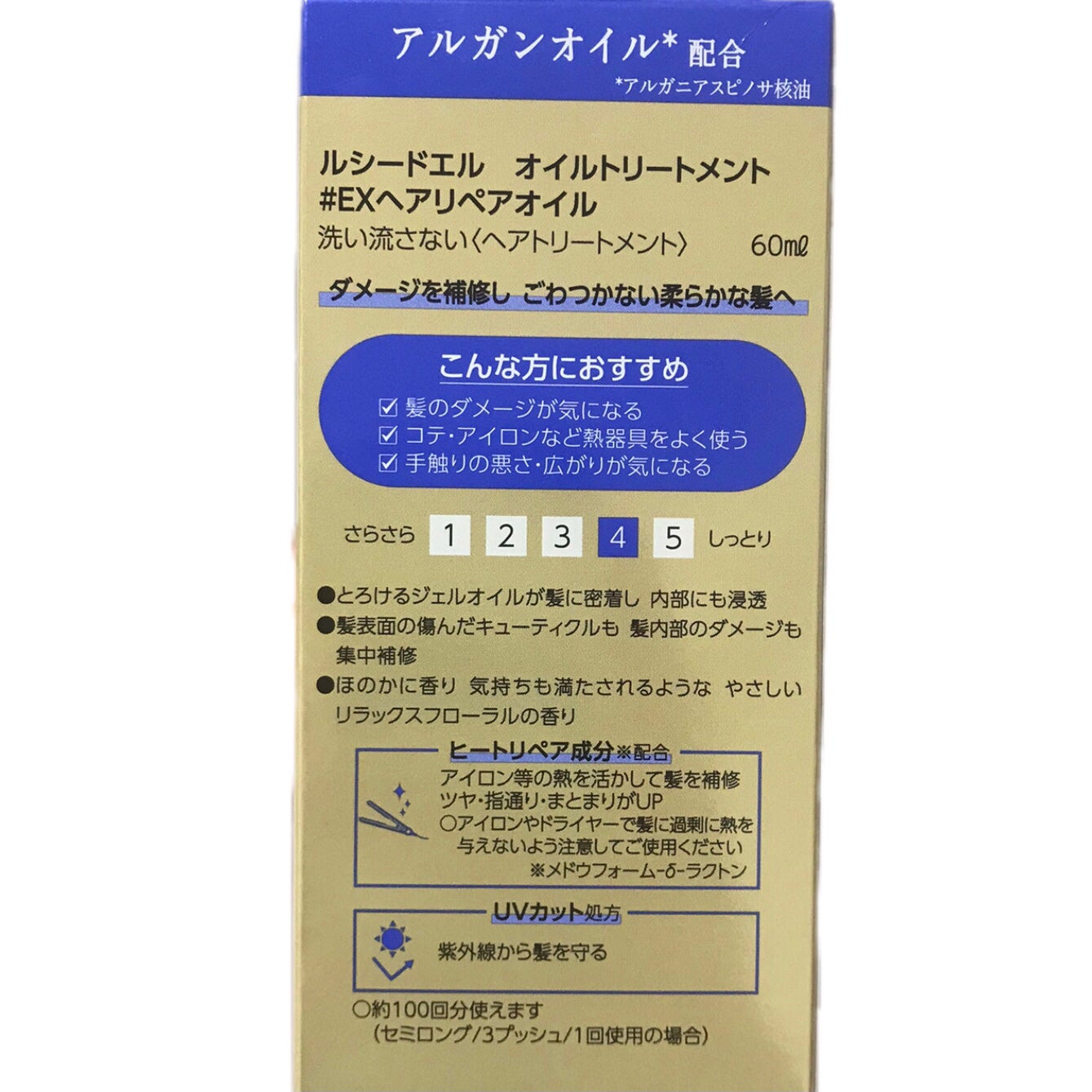 オイルトリートメント #EXヘアリペアオイル/ルシードエル/ヘアオイルを使ったクチコミ(5枚目)