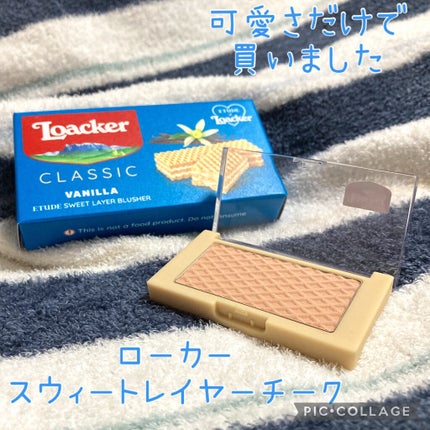 ローカー スウィートレイヤーチーク/ETUDE/パウダーチークを使ったクチコミ(1枚目)