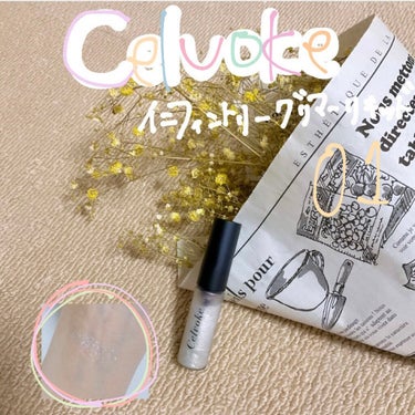 Celvoke　インフィニトリーグリマーリキッド
01クリアクリスタル　¥2,970(税込)
涙袋大優勝🏅

2枚目の動画の輝き見て欲しい❄️

水ベースでピタッと密着します.
ピンクみが強いラメ感だと