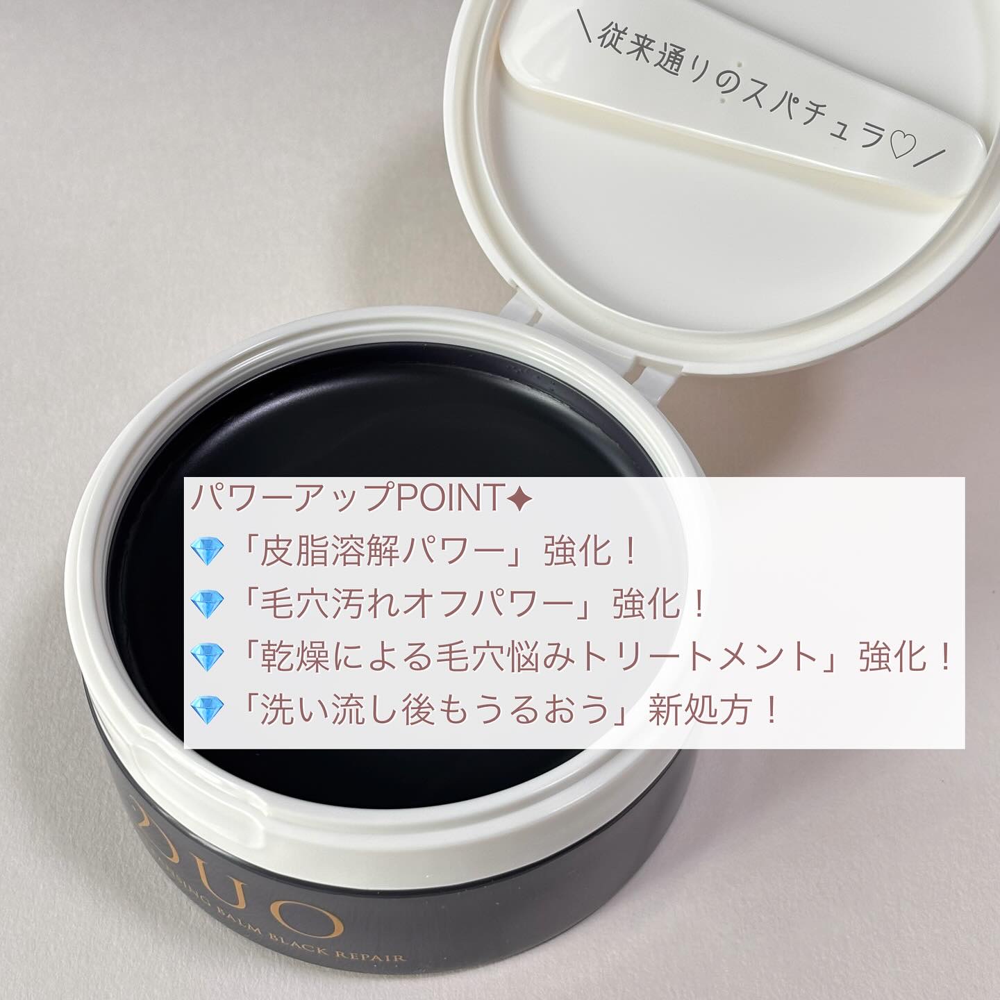 デュオ ザ クレンジングバーム ブラックリペア/DUO/クレンジングバームを使ったクチコミ（2枚目）