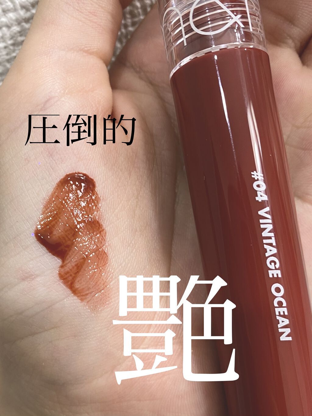 グラスティングウォーターティント/rom&nd/リップティントを使ったクチコミ（1枚目）