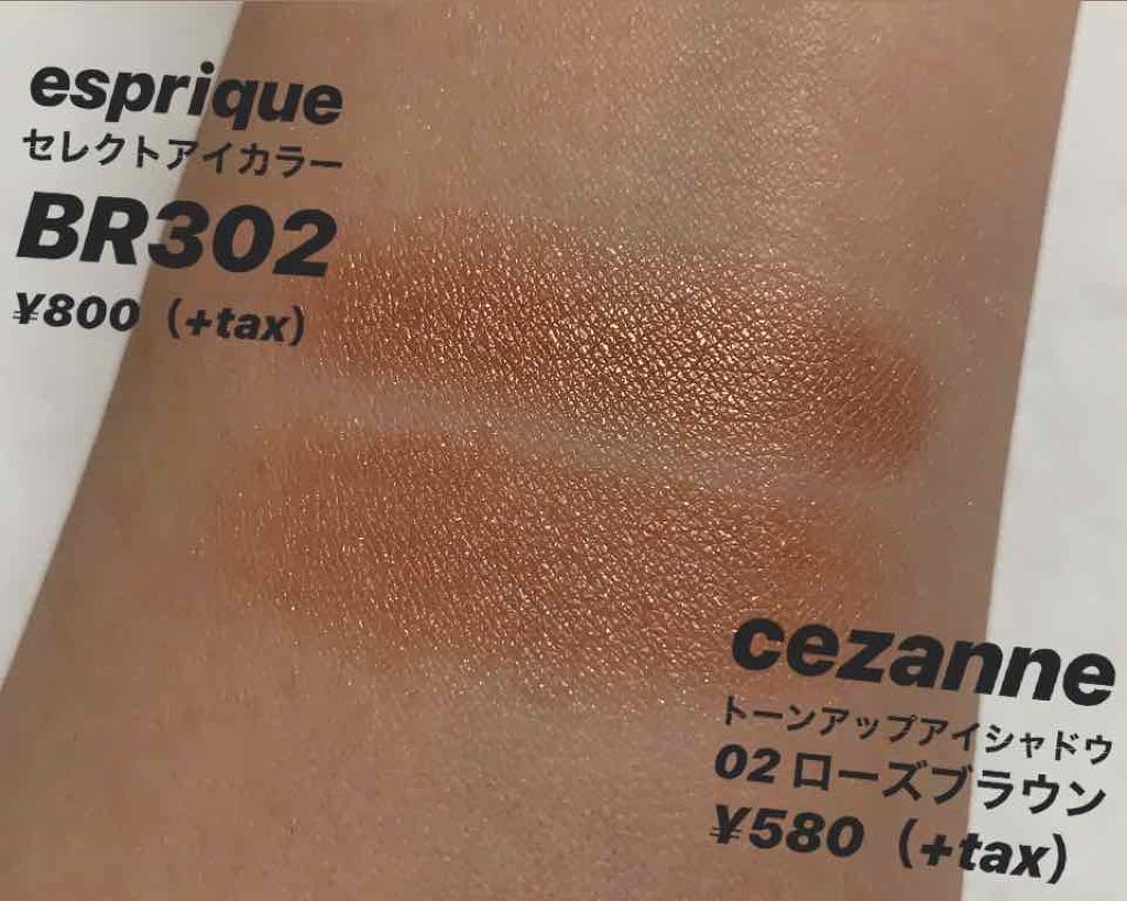 セレクト アイカラー/ESPRIQUE/単色アイシャドウを使ったクチコミ（1枚目）