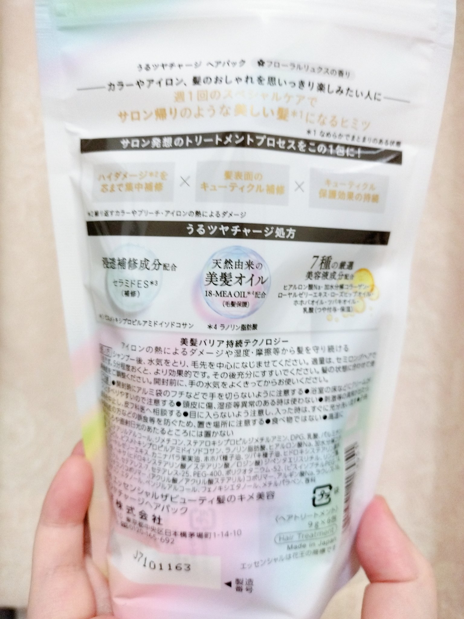 ザビューティ うるツヤチャージヘアパック/エッセンシャル/ヘアマスク・ヘアパックを使ったクチコミ（2枚目）