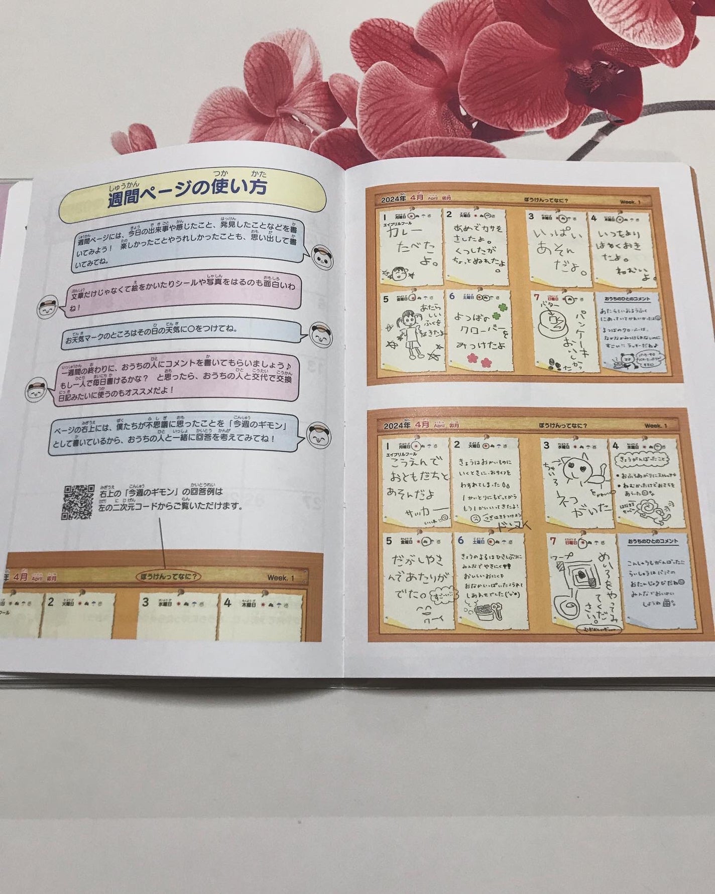 キラキラ☆ on LIPS 「#ぼうけんてちょう#親子コミュニケーション#非認知能力#新学期..」(7枚目)