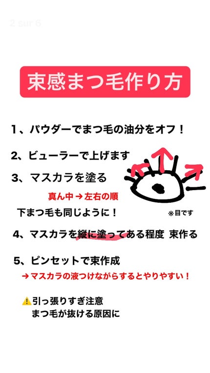 カールキープマジック/コーセーコスメニエンス/マスカラを使ったクチコミ(5枚目)