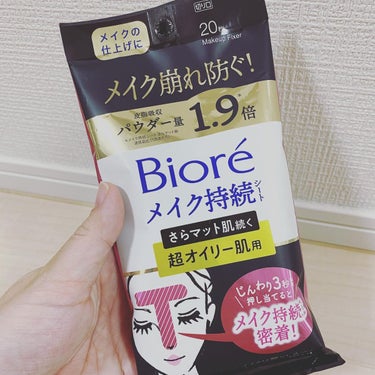 花王株式会社からいただきました！

毛穴のファンデ落ちがなく、化粧が長持ちしました！
感動😇

メイクの仕上げにおすすめです！

#ビオレ　#メイク持続シート　#超オイリー肌用　#PR
#ビオレ
#ビオ