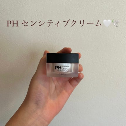 サミュ PHセンシティブクリーム/SAM'U/フェイスクリームを使ったクチコミ(1枚目)