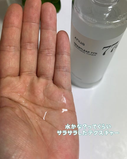 ドクダミ 77 スージングトナー/Anua/化粧水を使ったクチコミ(3枚目)