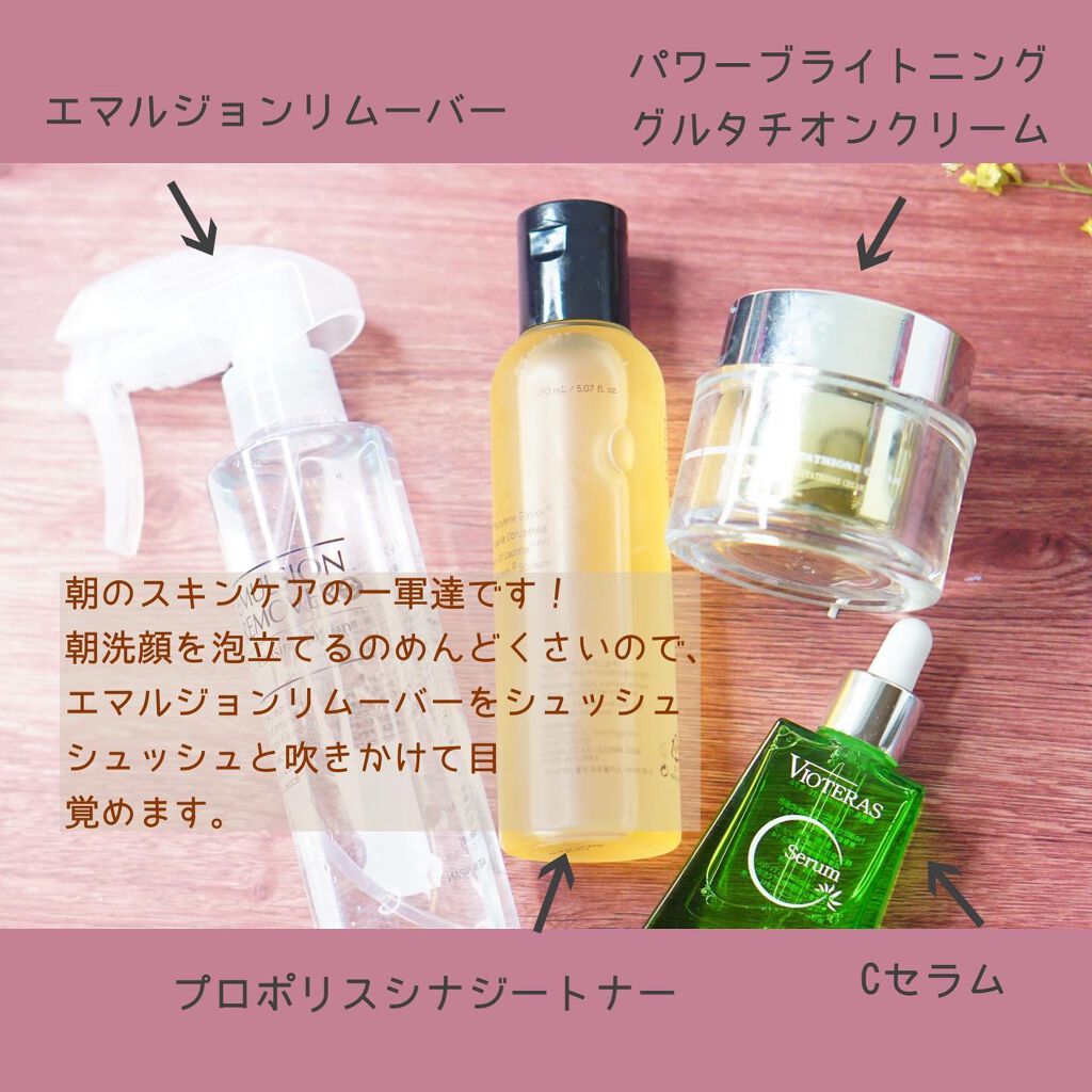 エマルジョンリムーバー　300ml/200ml/水橋保寿堂製薬/その他洗顔料を使ったクチコミ（2枚目）