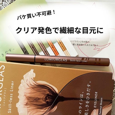 ※投稿しようとしたら下書き保存されてませんでした…もし投稿が被ってたらすいません…💦

マスク生活で目元メイクを頑張るモゴモゴです！
最近暑い、暑いですね…体調お気をつけ下さい😢

暑い中気になるのは…