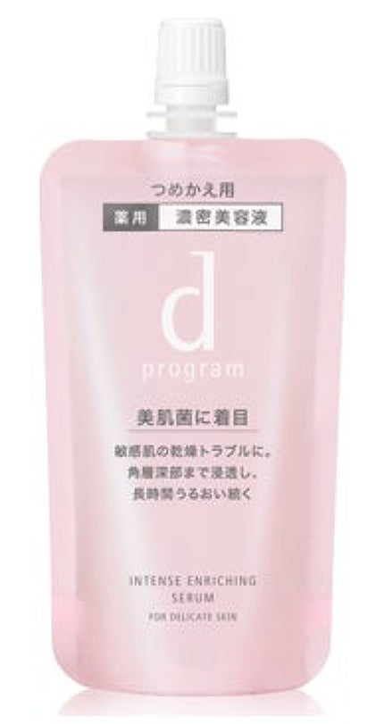 レフィル 45mL