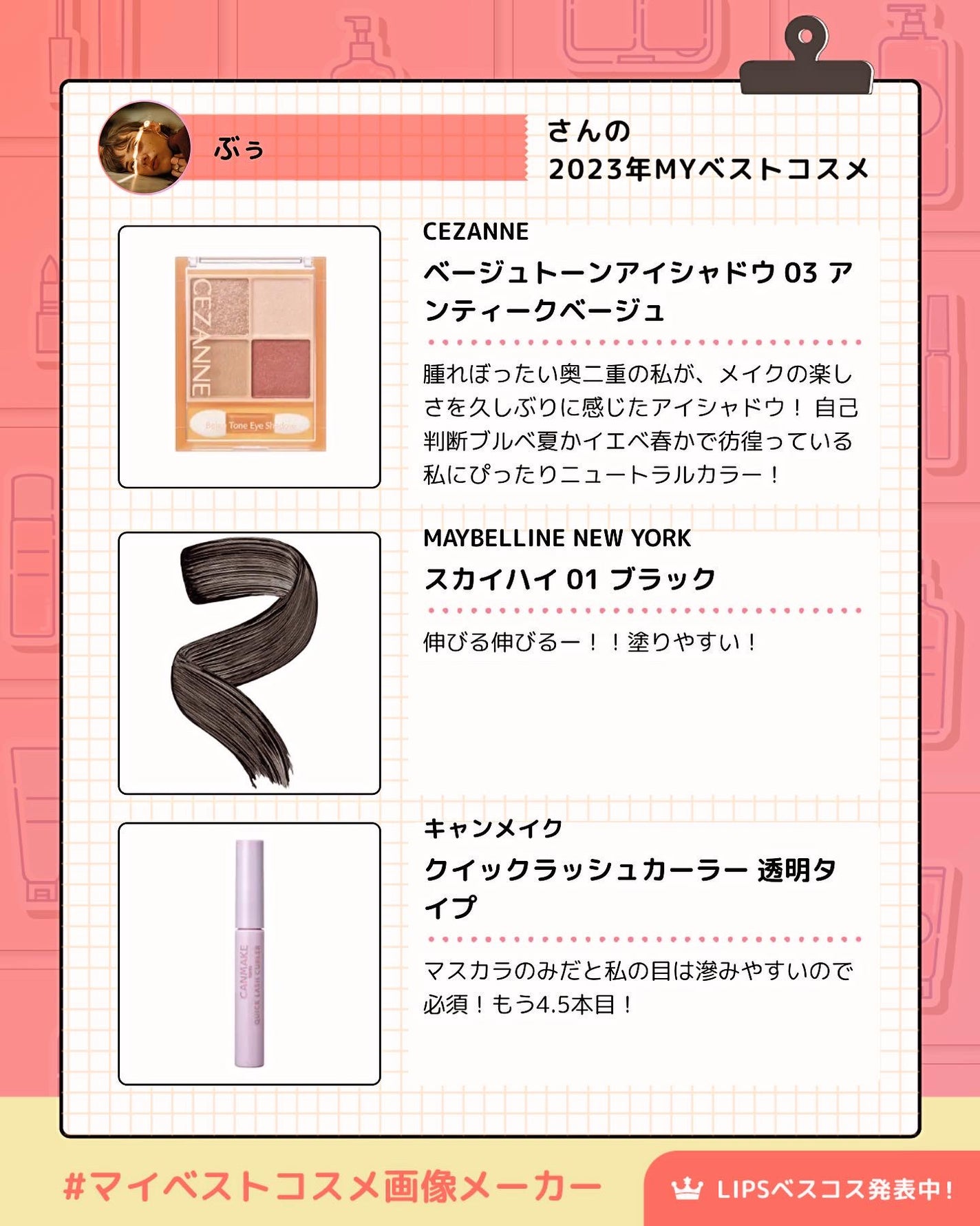 クイックラッシュカーラー/キャンメイク/マスカラ下地を使ったクチコミ(2枚目)