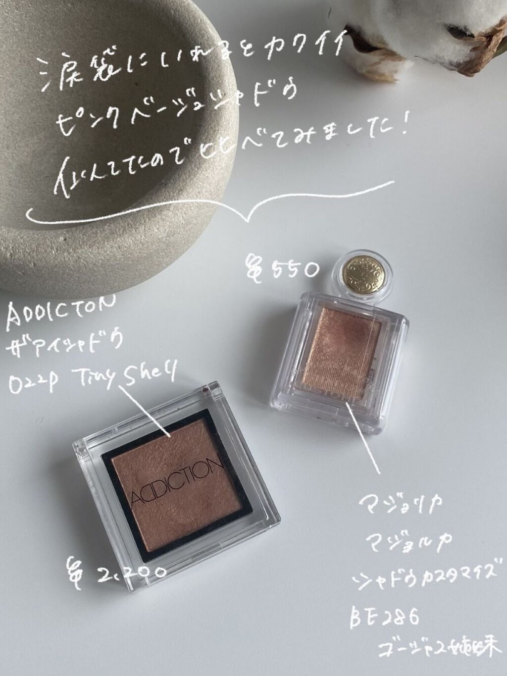 シャドーカスタマイズ/MAJOLICA MAJORCA/単色アイシャドウを使ったクチコミ（2枚目）