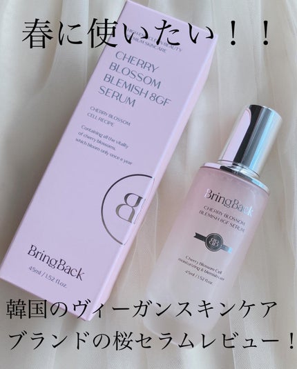 チェリーブロッサムブレミッシュ8GFセラム/Bring Back/化粧水を使ったクチコミ(1枚目)