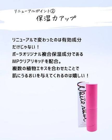 とまと村長@化粧品研究者 on LIPS 「よほどじゃない限りリニューアルなんてしないと思っていたホワイト..」(6枚目)