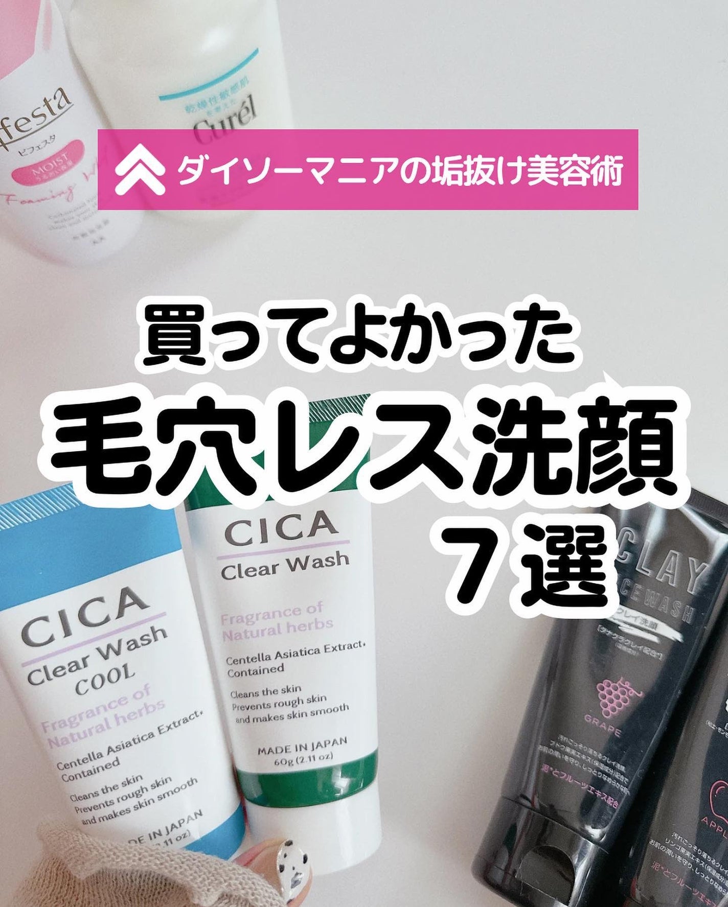 泡洗顔 セラムモイスト/ビフェスタ/泡洗顔を使ったクチコミ(1枚目)