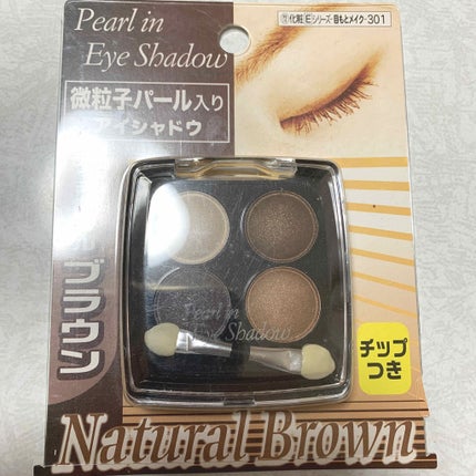 エルファー パールインアイシャドウ/DAISO/アイシャドウパレットを使ったクチコミ(1枚目)
