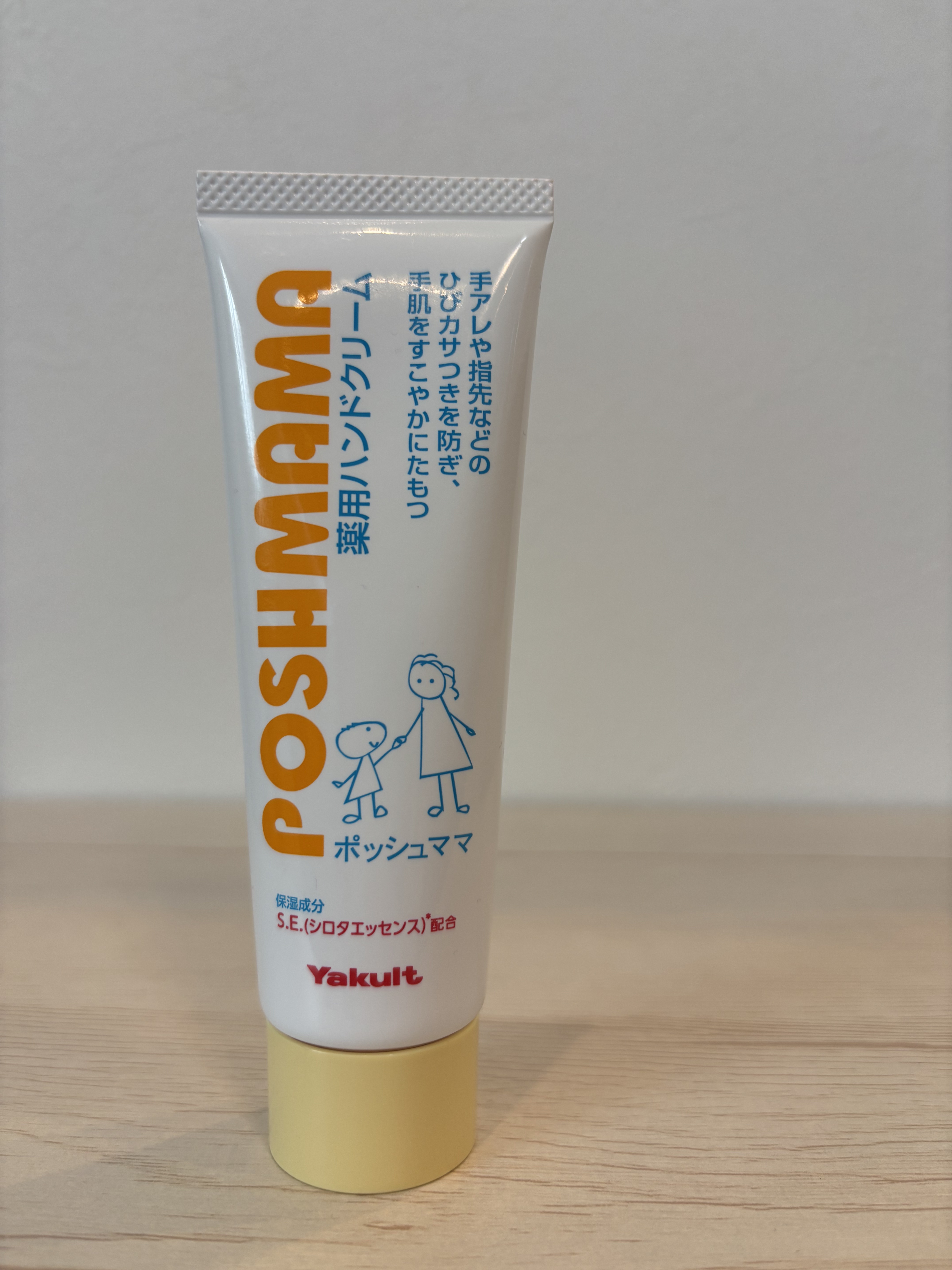 試してみた】薬用ハンドクリーム ポッシュママのリアルな口コミ
