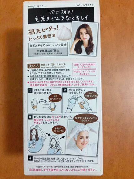 泡カラー/リーゼ/ヘアカラーを使ったクチコミ(3枚目)