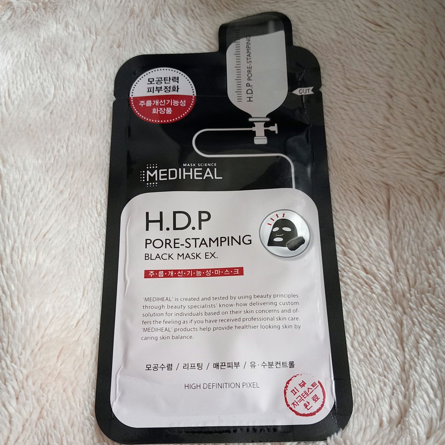 H.D.P ポアスタンピング ブラックマスクEX./MEDIHEAL/シートマスク・パックを使ったクチコミ(1枚目)