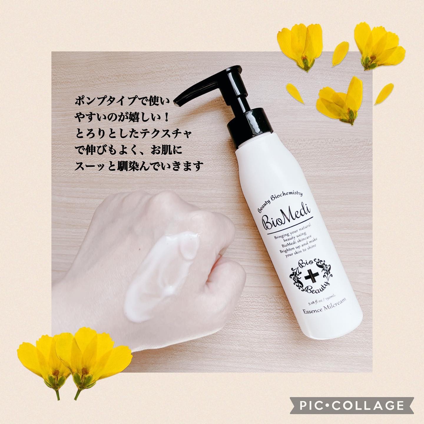 ビオメディ エッセンスミルクリーム/BioMedi/美容液を使ったクチコミ（3枚目）