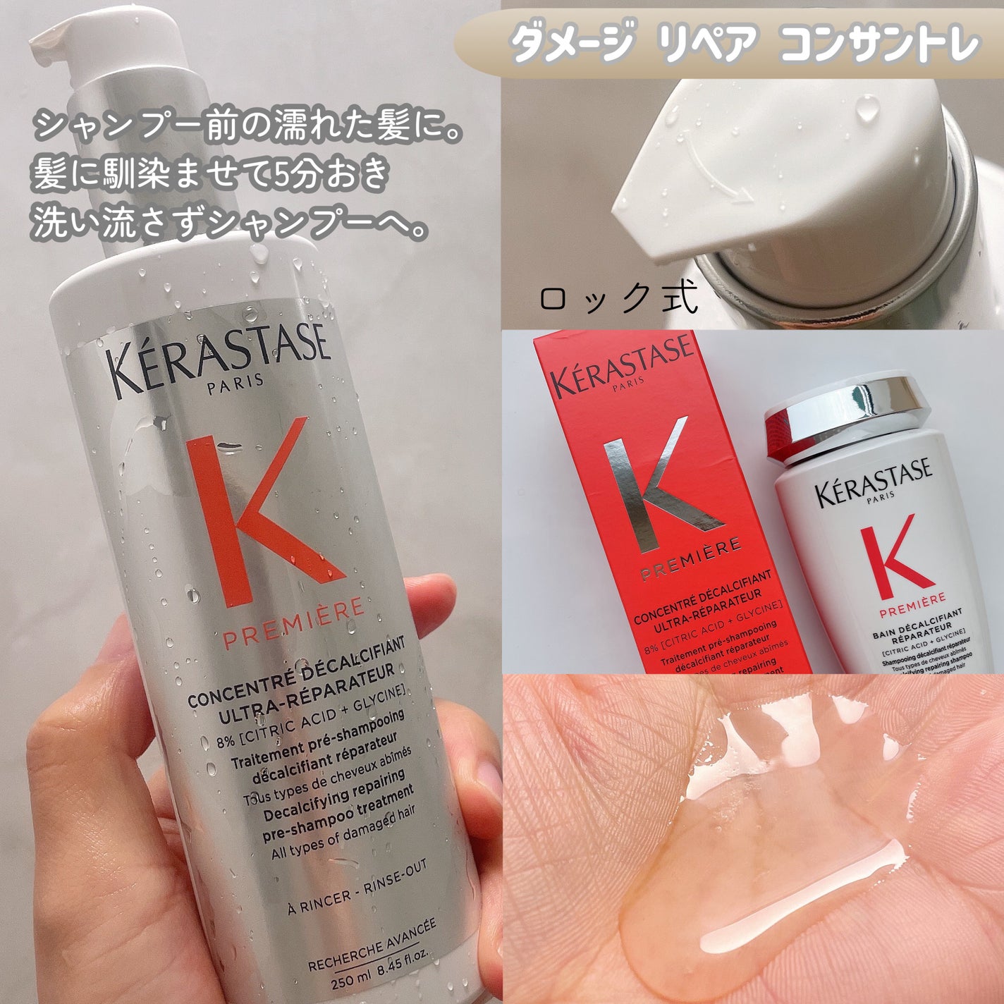 ダメージ リペア コンサントレ/ケラスターゼ/洗い流すヘアトリートメントを使ったクチコミ(3枚目)