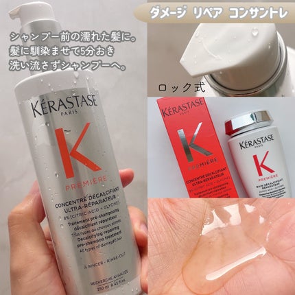 ダメージ リペア コンサントレ/ケラスターゼ/洗い流すヘアトリートメントを使ったクチコミ(3枚目)