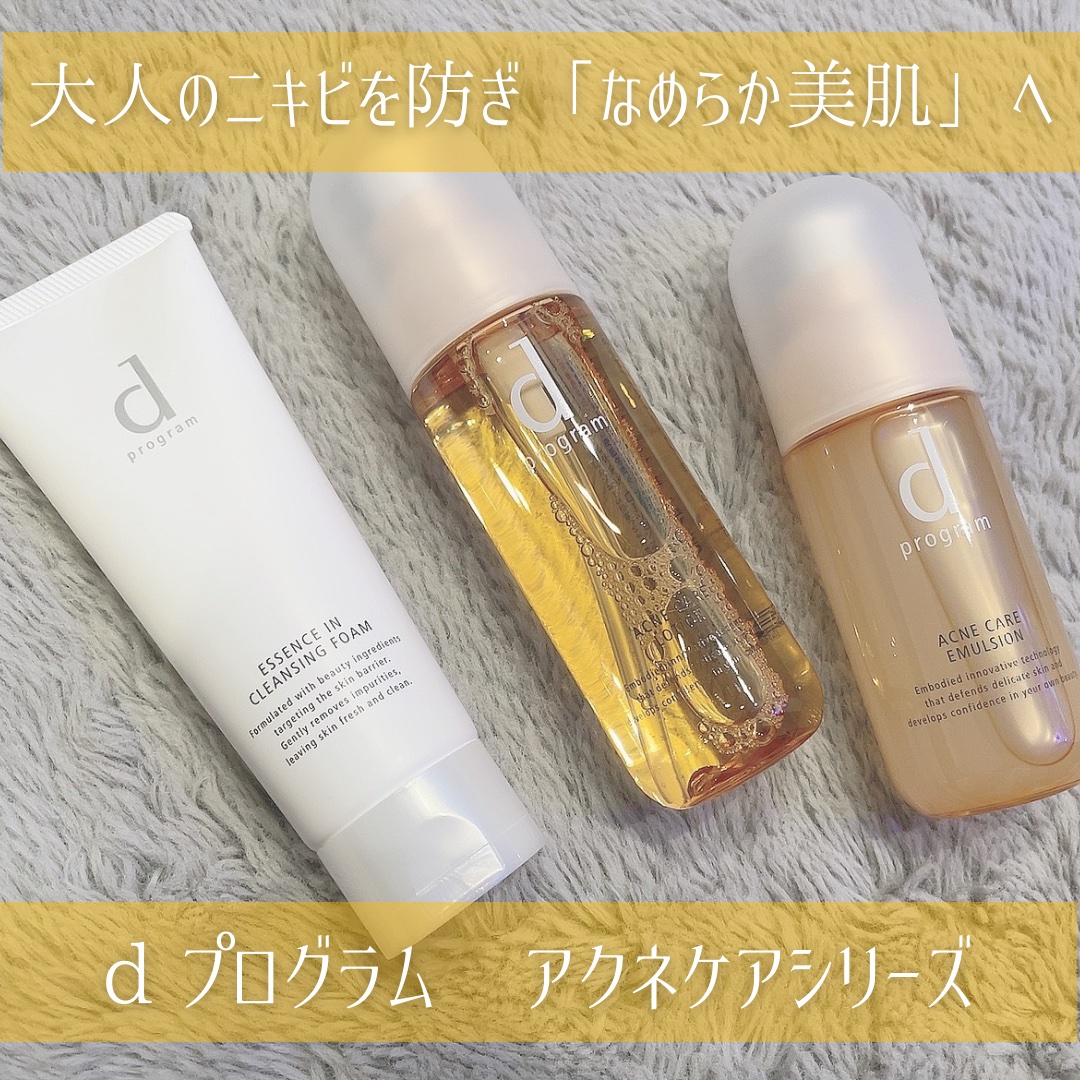 アクネケア エマルジョン MB/d プログラム/乳液を使ったクチコミ（1枚目）