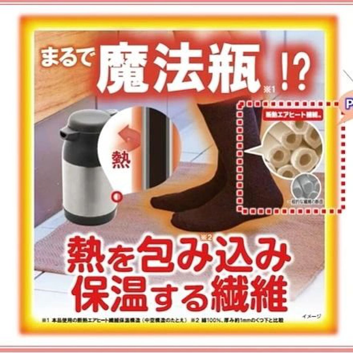 足の冷えない不思議なくつ下 レギュラーソックス 厚手/桐灰化学/暖かい靴下を使ったクチコミ（3枚目）