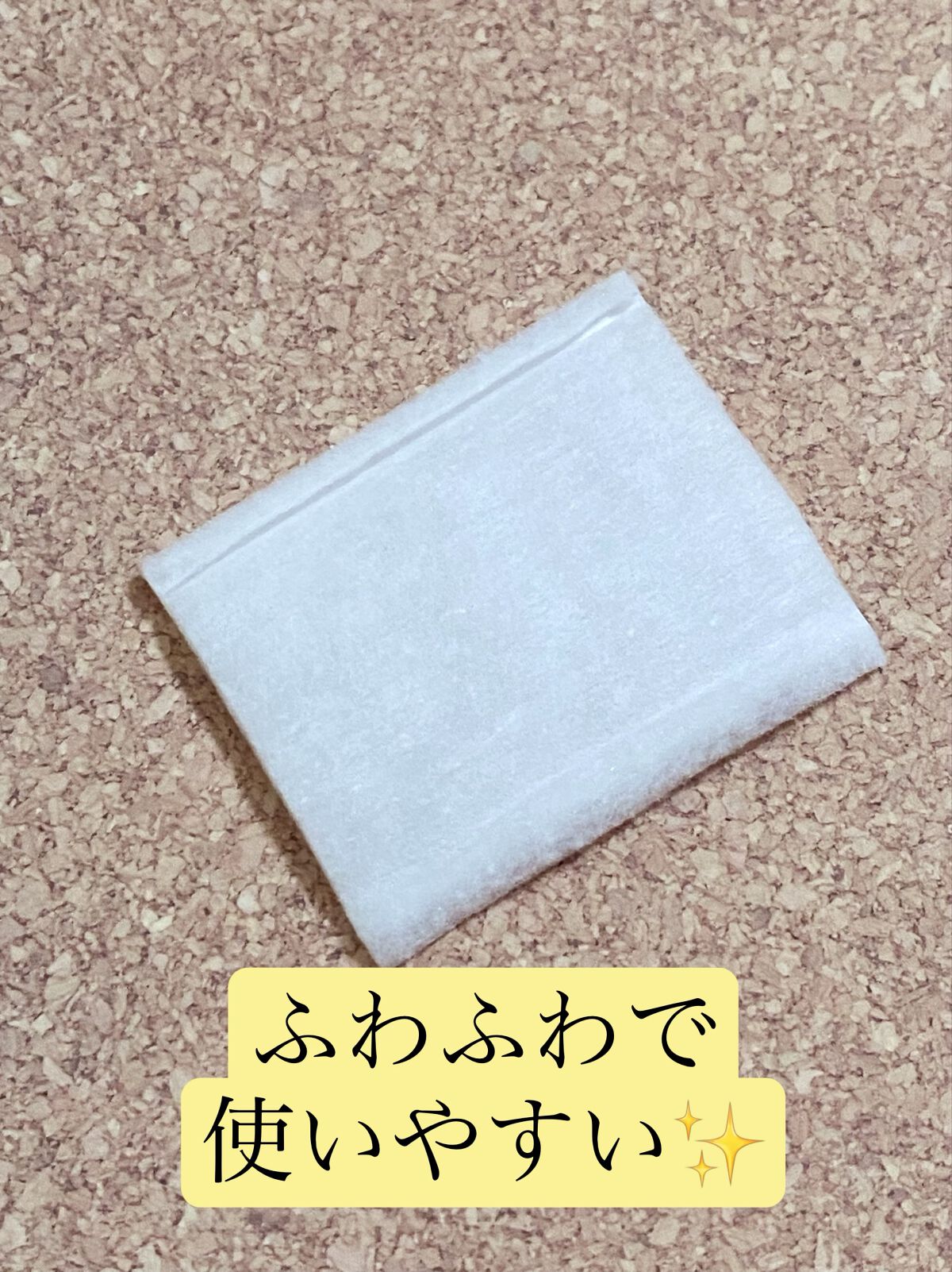なめらかな肌あたりのコットンパフ/くらしリズム/コットンを使ったクチコミ(2枚目)