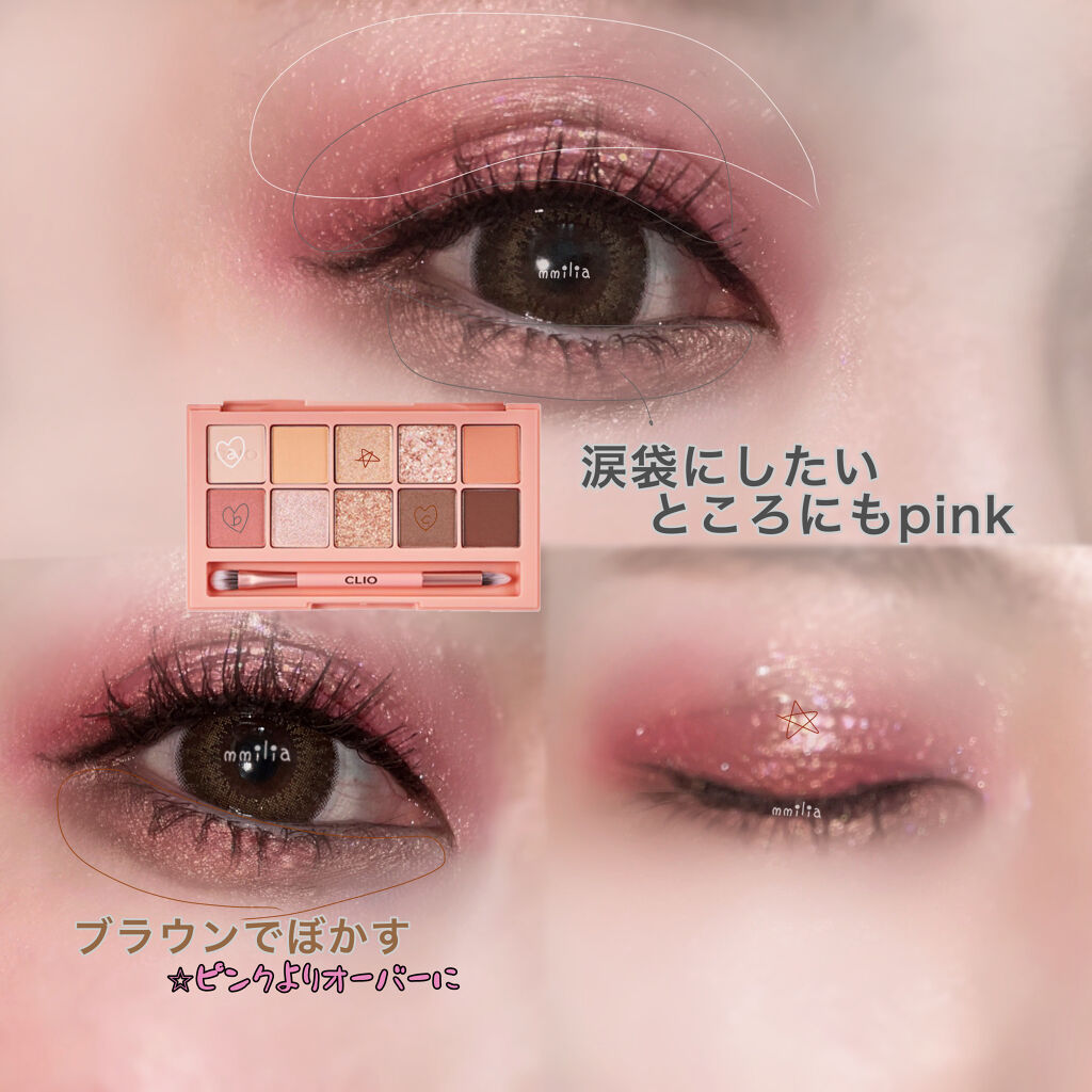 プロ アイ パレット/CLIO/アイシャドウパレットを使ったクチコミ（2枚目）