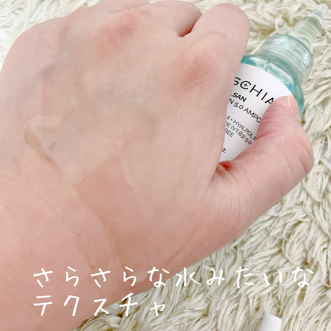 ヒアルサン アクアタイド4.0アンプル/ISCHIA/美容液を使ったクチコミ(4枚目)