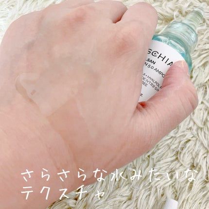 ヒアルサン アクアタイド4.0アンプル/ISCHIA/美容液を使ったクチコミ(4枚目)