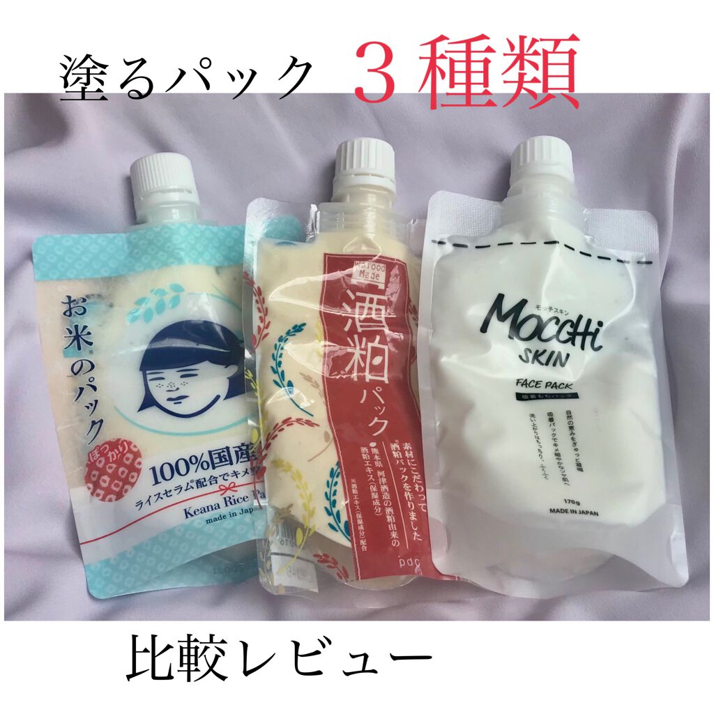 ワフードメイド 酒粕パック/pdc/洗い流すパック・マスクを使ったクチコミ(1枚目)