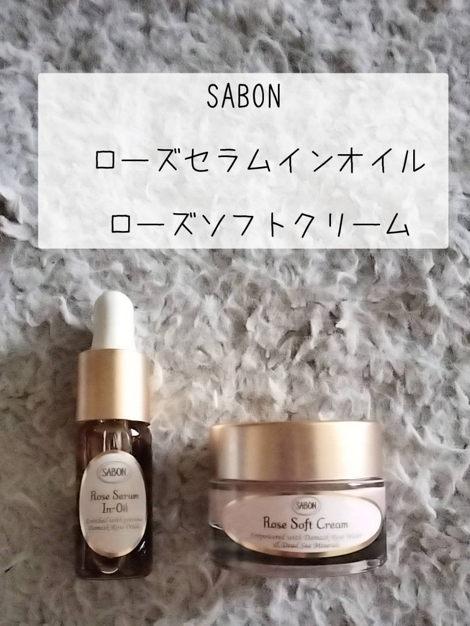 ローズセラムインオイル/SABON/フェイスオイルを使ったクチコミ(6枚目)