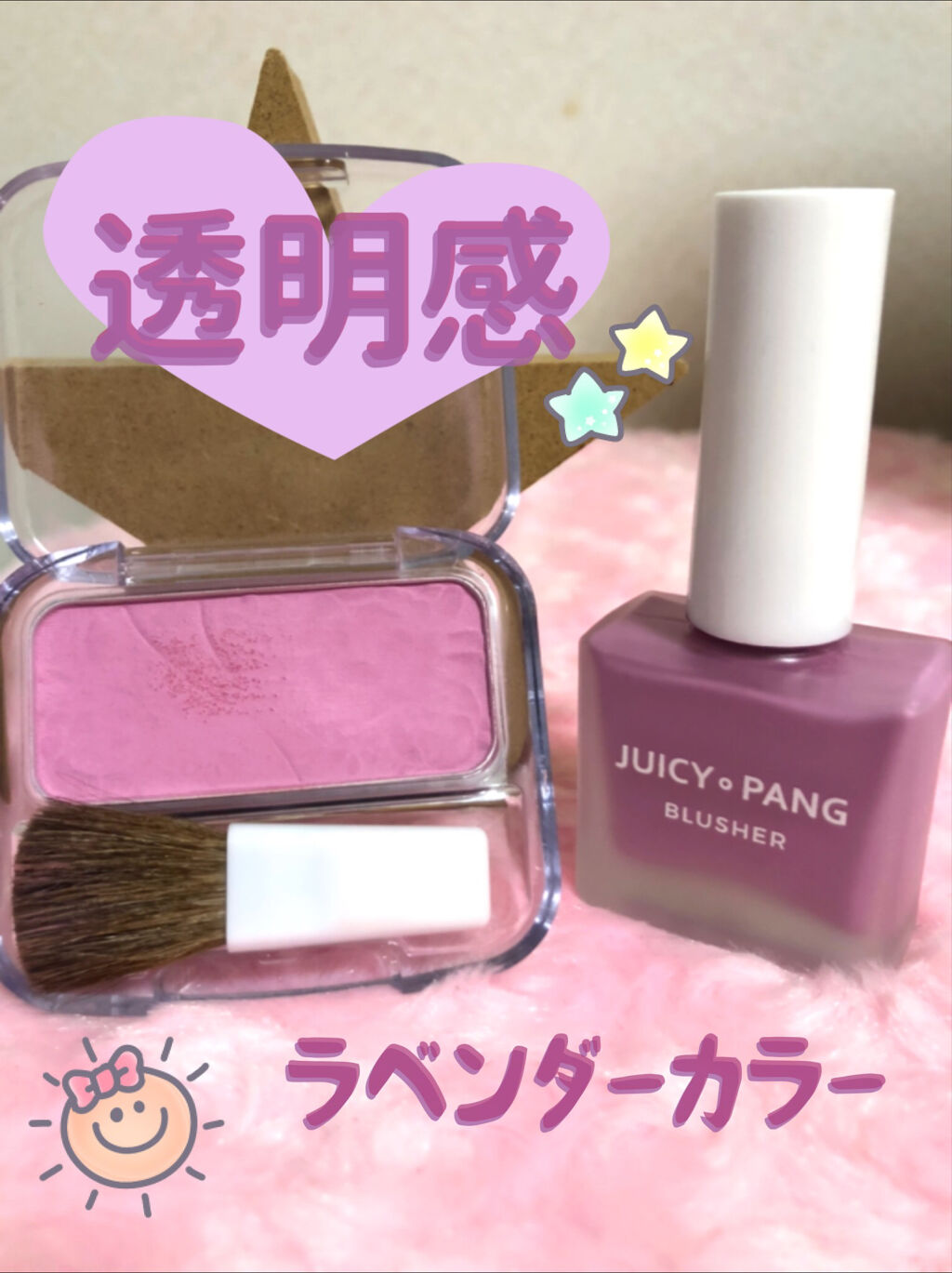 ジューシー パン ウォーター ブラッシャー VL02 BLUEBERRY/A’pieu/リキッドチークを使ったクチコミ（1枚目）