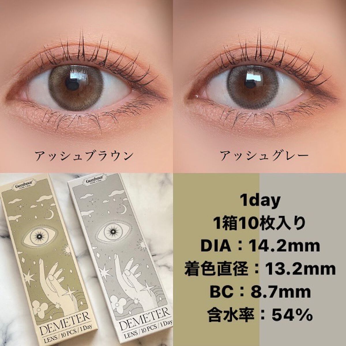 DEMETER/Gemhour lens/カラーコンタクトレンズを使ったクチコミ(7枚目)