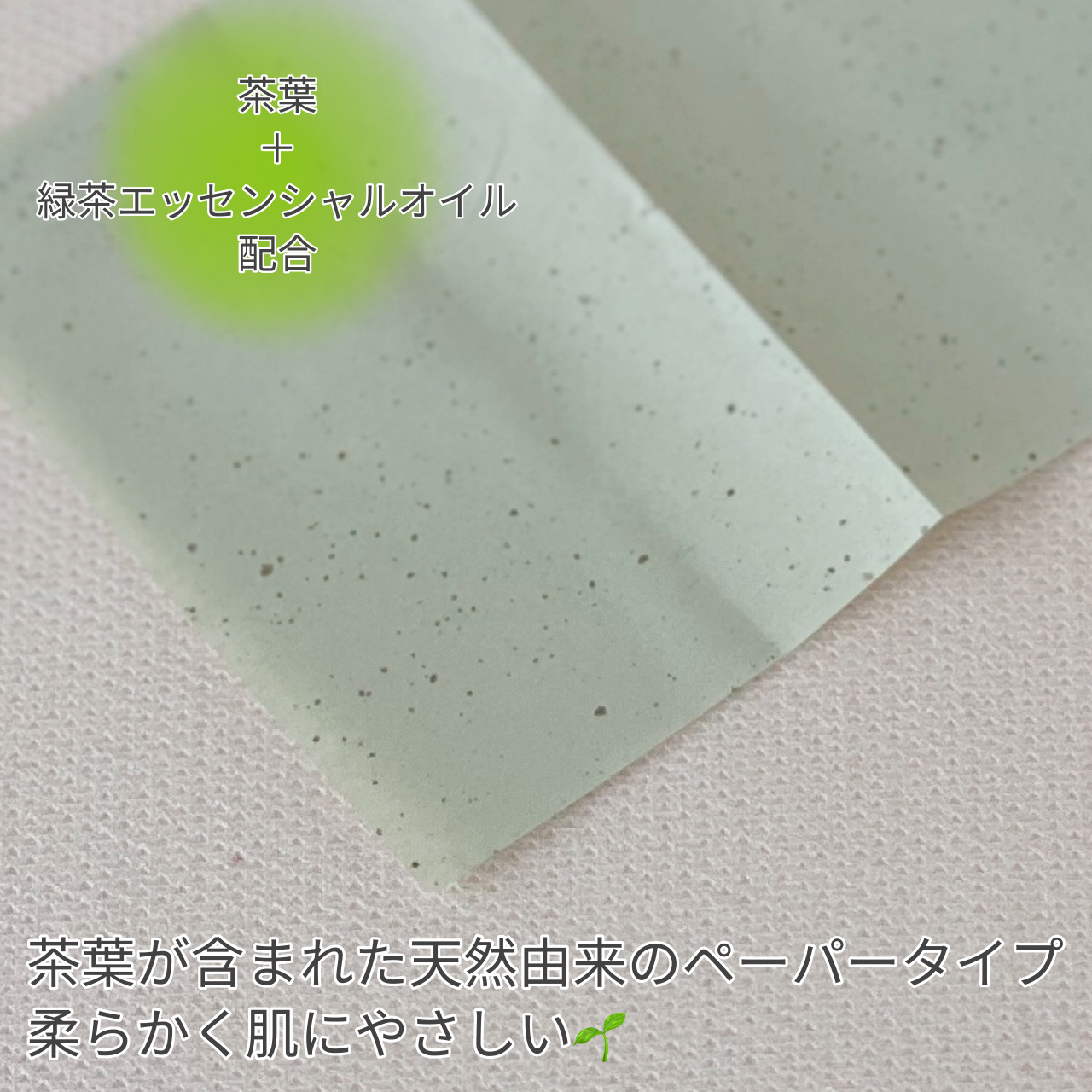 ドクタージー オイルコントロールペーパー/Dr.G/あぶらとり紙を使ったクチコミ（3枚目）