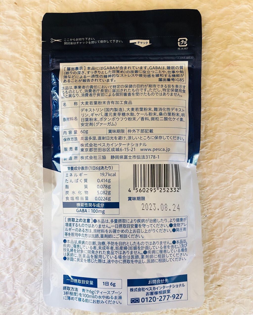 成城青汁/Pesca(ペスカ)/青汁を使ったクチコミ（2枚目）