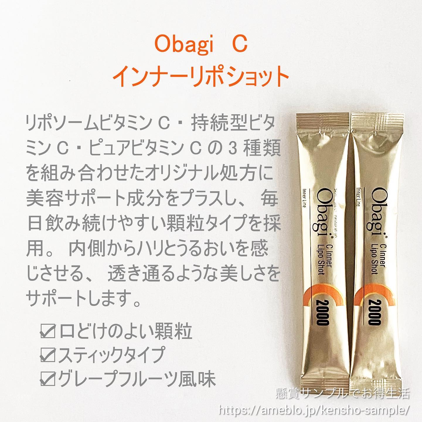 インナーリポショット/オバジ/美容サプリメントを使ったクチコミ（2枚目）