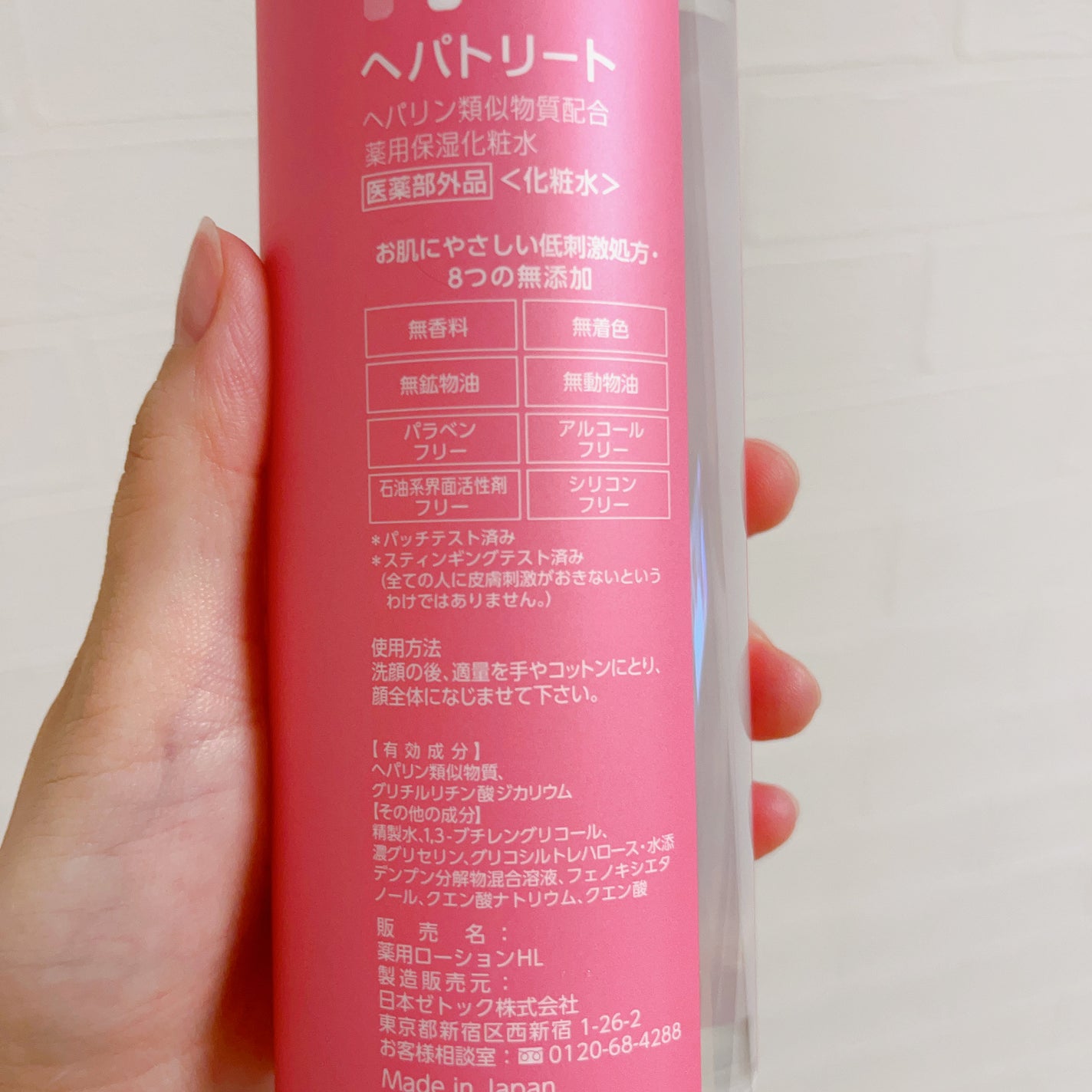 ヘパトリート 薬用保湿化粧水/ゼトックスタイル/化粧水を使ったクチコミ(4枚目)