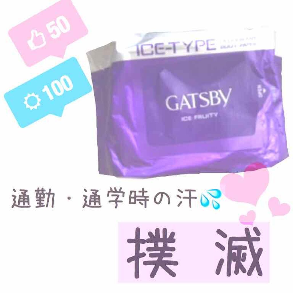 アイスデオドラントボディペーパー アイスフルーティ/ギャツビー/ボディシートを使ったクチコミ（1枚目）