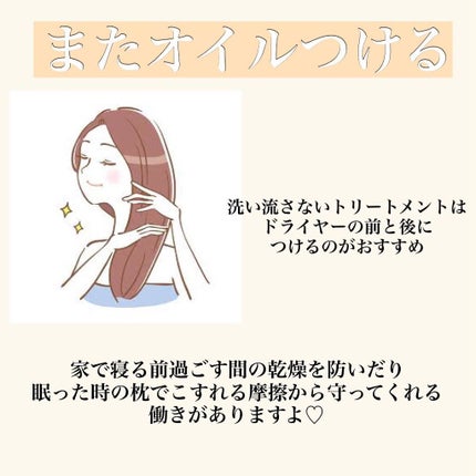 スムース セラム/オージュア/ヘアオイルを使ったクチコミ(9枚目)