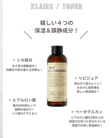 サプルプレパレーションフェイシャルトナー(180ml)/Klairs/化粧水を使ったクチコミ（3枚目）