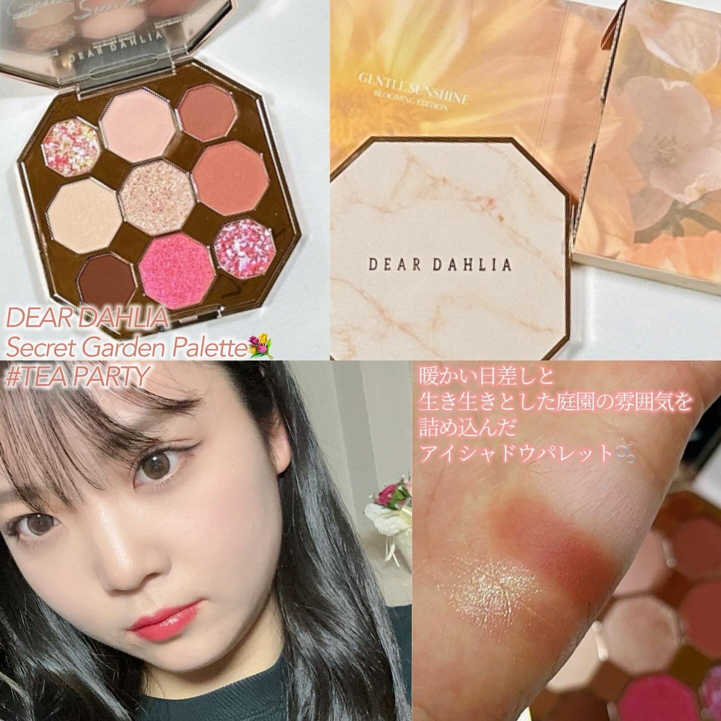 ブルーミング エディション シークレット ガーデン パレット/DEAR DAHLIA/アイシャドウパレットを使ったクチコミ(1枚目)