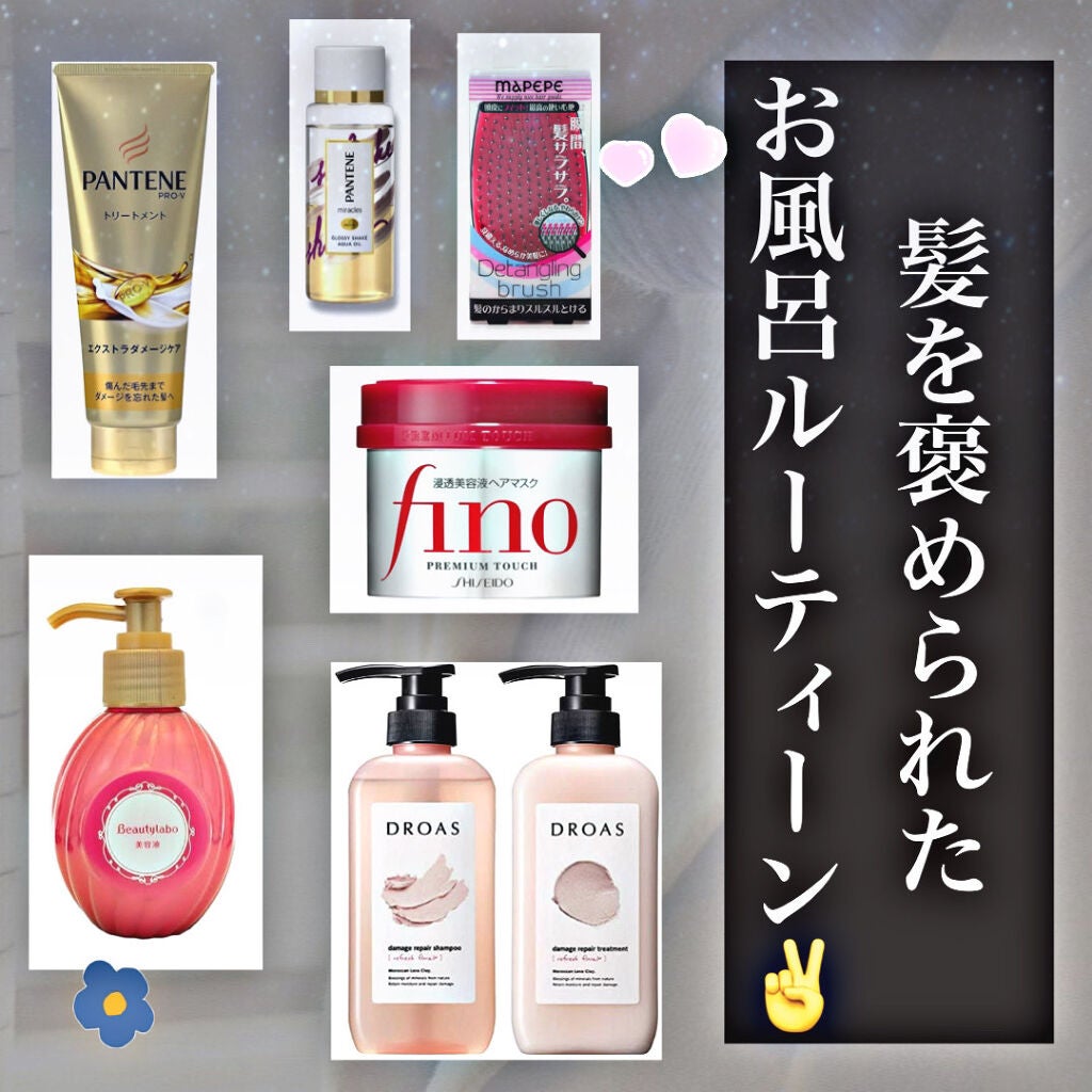 補修ミルク もっととてもしっとり/ビューティラボ/ヘアミルクを使ったクチコミ(1枚目)