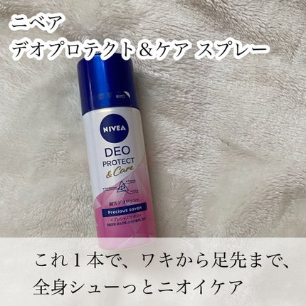 ニベア NIVEA デオプロテクト&ケア スプレー 無香料×10 試してみた】ニベア デオプロテクト&ケア スプレーのリアルな